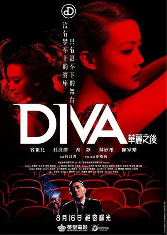 Póster de HK: La Diva Hua Li Zi Jun