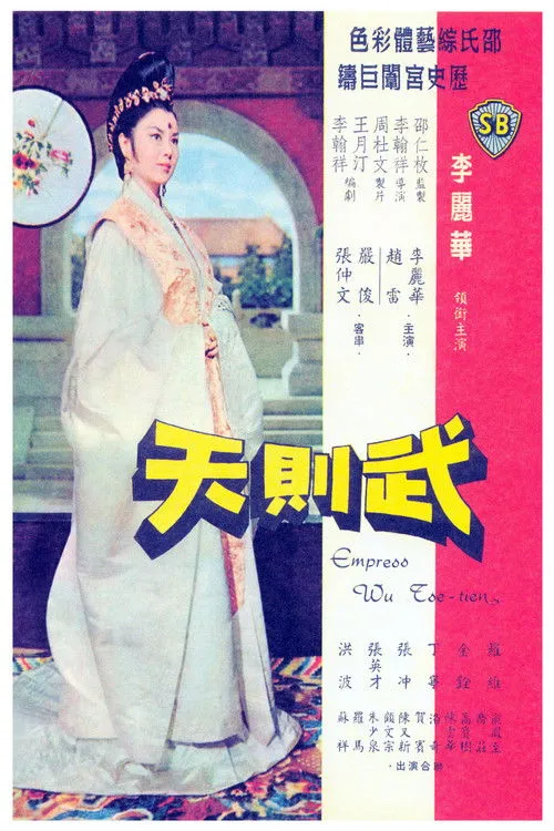 Chu Shao-Chuen interpreta a Alchemist Ming Chong Yan en HK: La Emperatriz Wu Tse-tien
