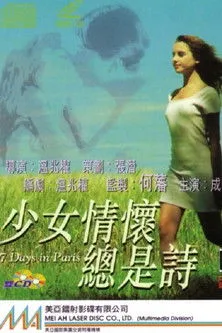 Xiaoxing Cheng interpreta a  en HK: La joven que siempre estuvo enamorada