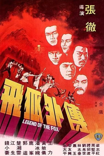 Tony Tam Chun-To interpreta a Jiang Tieshan / Chiang Tieh-Shan en HK: La leyenda de una zorra