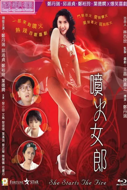 Portada de HK: La mujer de fuego