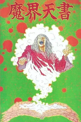 Lai Kim-Hung interpreta a Ling Jun en HK: La sombra del pasado