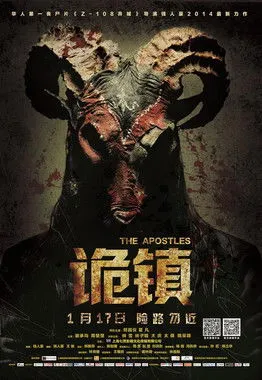 Póster de la película HK: La verdad oculta