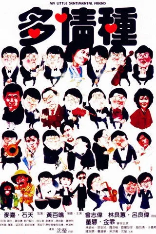 Kan Yee-Ching interpreta a Dr. Slump en HK: Mi Amigo Sentimental