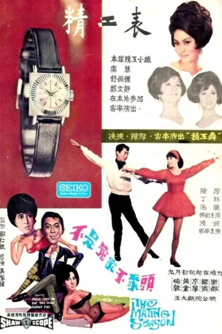 Cheng Wen-Ching interpreta a  en HK: No es un héroe, es un villano