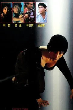 Póster de la película HK: No te rindas