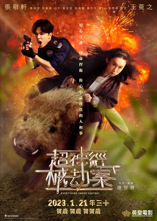 Póster de HK: Robo Cibernético