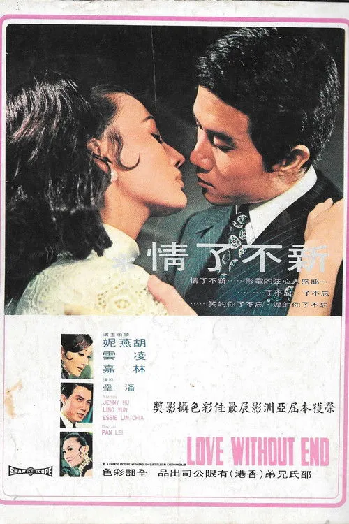 Lin Chih-Yung interpreta a Wang Kuang Chou en HK: Sin amor