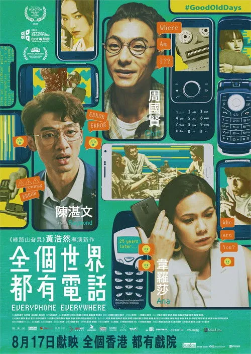 Póster de HK: Smartfone