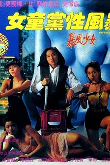 Chui Bo-Lun interpreta a Ray Ben en HK: Tormenta de Ofensas