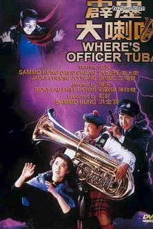 Portada de HK: Where's Officer Tuba