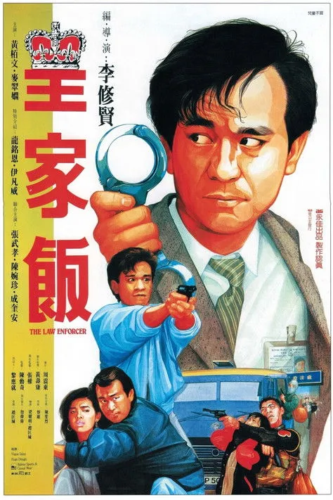 Albert Cheung Miu-Hau interpreta a Arms dealer en HK: Wong ga fan