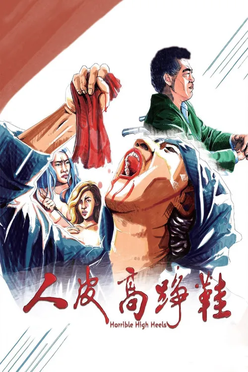 Póster de HK: Zapato Sangriento