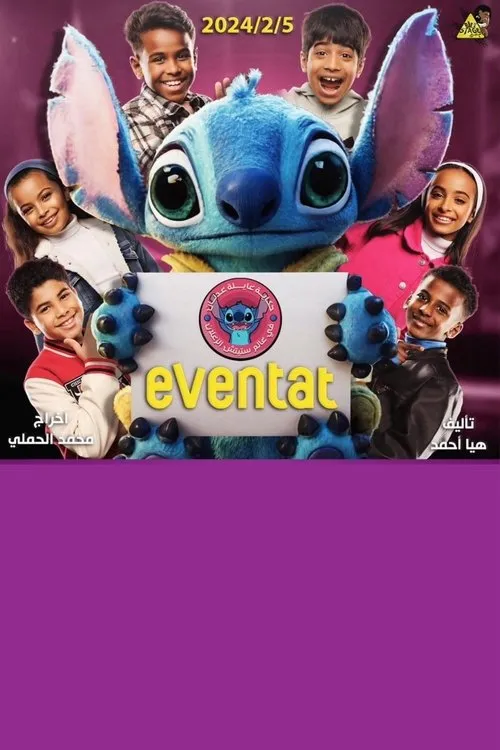 Abdulrahman Al Hazim interpreta a en حكاية عايلة عدنان في عالم ستيتش الزعلان