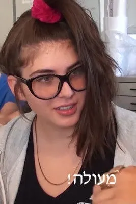 Ariel Waysman interpreta a Psychologist en המחברת הסגורה