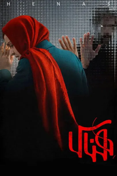 ????? ????? interpreta a  en هناس