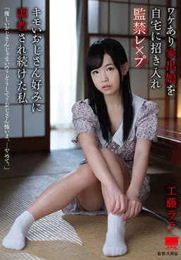 Póster de la película HODV-21604