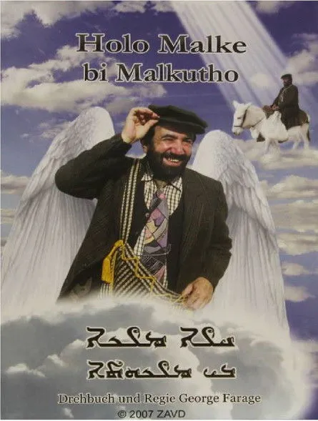 Póster de Holo Malke bi Malkutho
