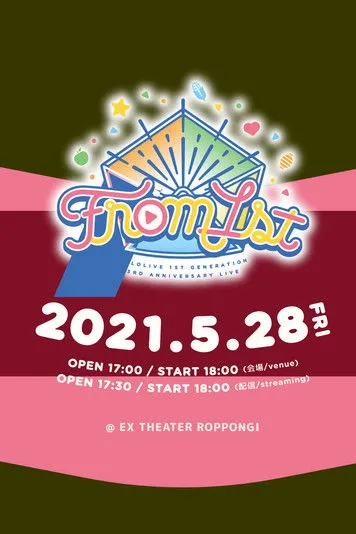 Akai Haato interpreta a Akai Haato en Hololive 1st Generation 3rd Anniversary LIVE