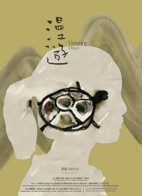 Póster de la película Hombre, tú