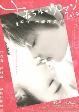 ??? interpreta a en Hombres de la Naturaleza 2010