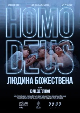 ?????? ?????????? interpreta a en Homo Deus. Людина божествена