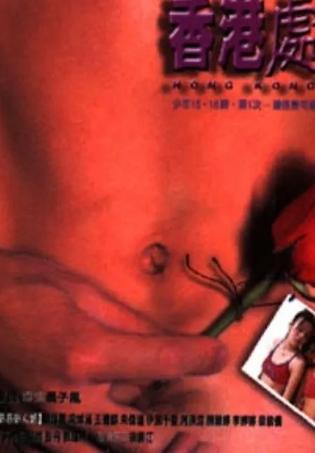 Winnie Leung interpreta a  en Hong Kong Pie