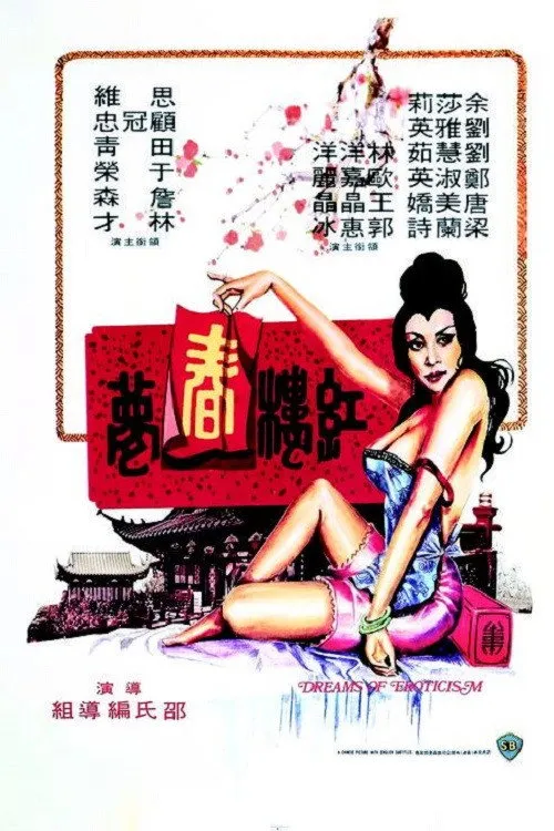 Wong Jing-Jing interpreta a Yuan-Yang en Dreams Of Eroticism