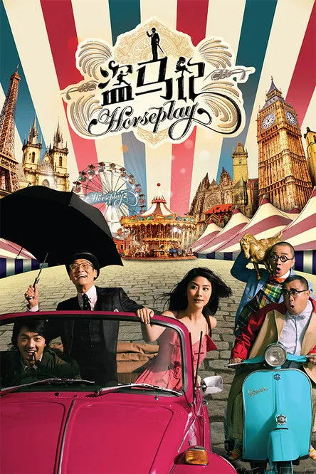 Póster de la película Horseplay