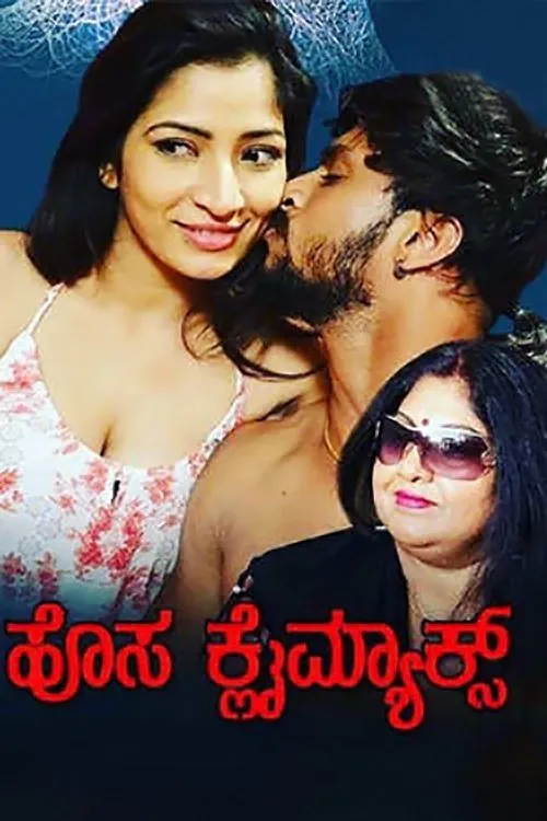 Anitha Bhat interpreta a  en Hosa Climax