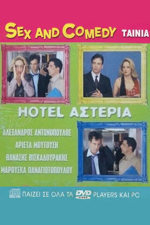 Ta??s?? ??s?ad??????? interpreta a St??t?? en Hotel Αστέρια