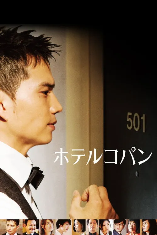 Póster de Hotel Kopan