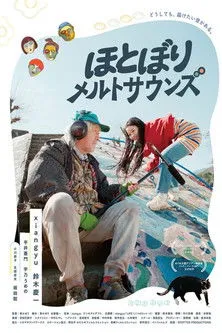 Póster de Melting Sounds