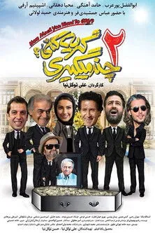 Asadollah Yekta interpreta a en How Much You Want to Cry 2 ?