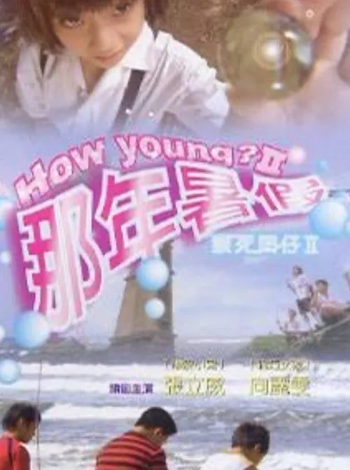 Lin Hsiao-Lu interpreta a en How Young? II