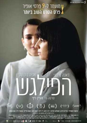 Yona Rozenkier interpreta a Yinon en הפילגש