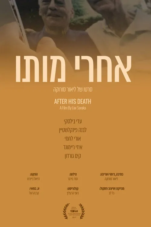 Levana Finkelstein interpreta a Ronit en אחרי מותו