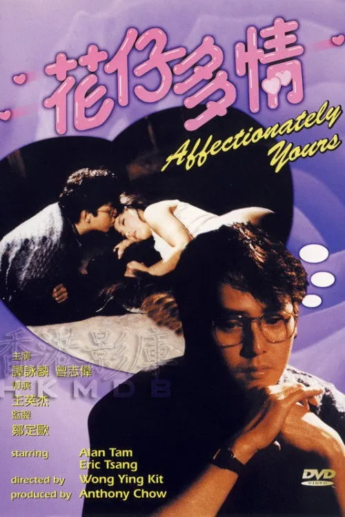 Póster de la película Affectionately Yours