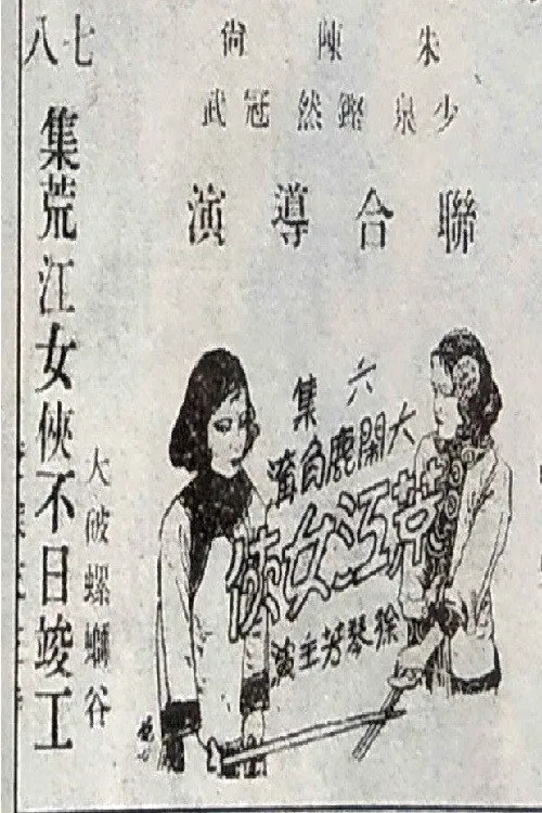 Zhang Zhizhi interpreta a ??? en Women of the Wild River Episode 6