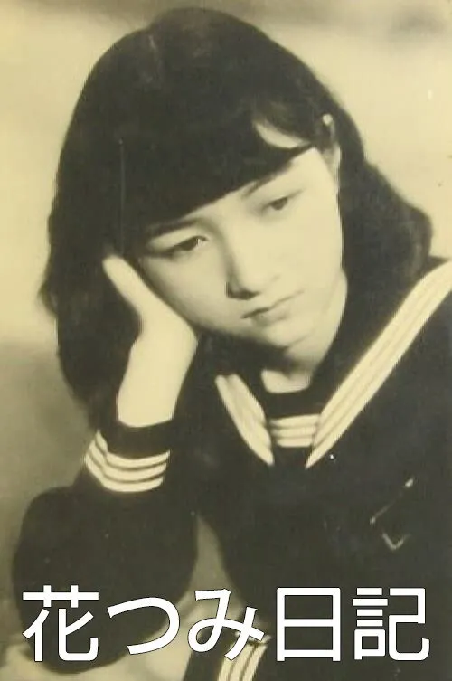 Kimiko Hayashi interpreta a en Diario de Hana-tsumi