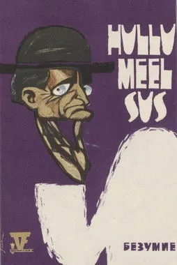 Póster de la película Hullumeelsus