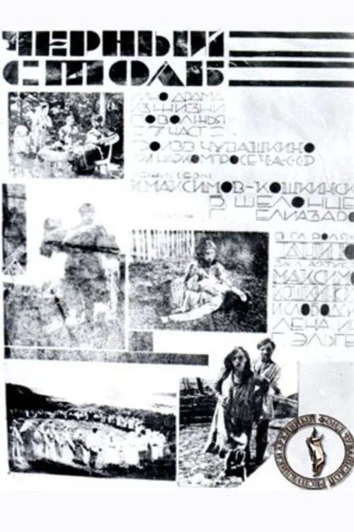 Tani Yun interpreta a en Хура юпа