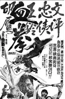 ??? interpreta a en 혈권