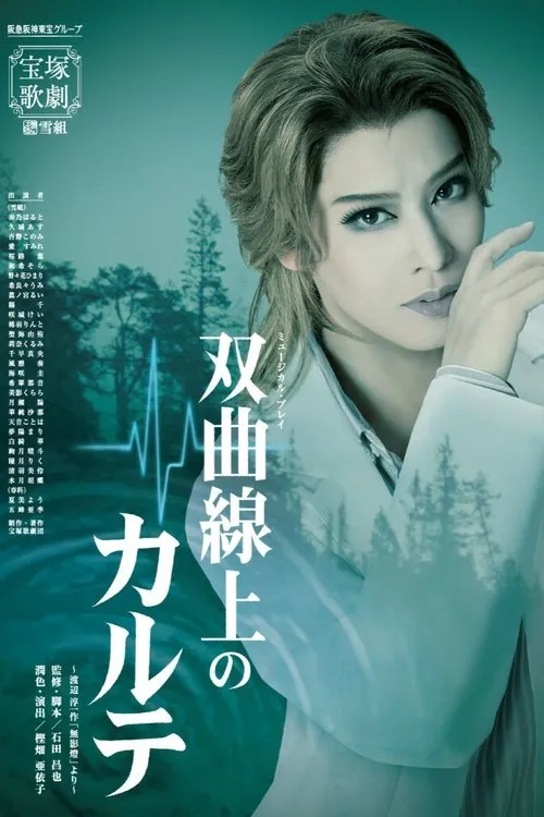 Ai Sumire interpreta a Gina Mussolini en Hyperbolic Chart