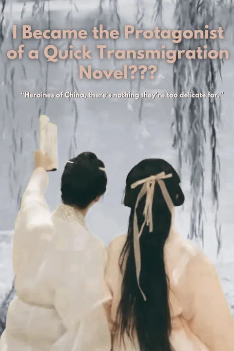 Portada de I Became the Protagonist of a Quick Transmigration Novel???