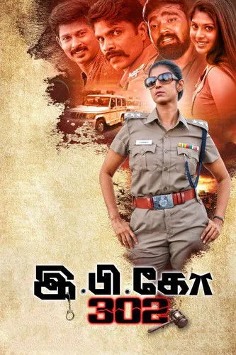 Póster de இ.பி.கோ 302