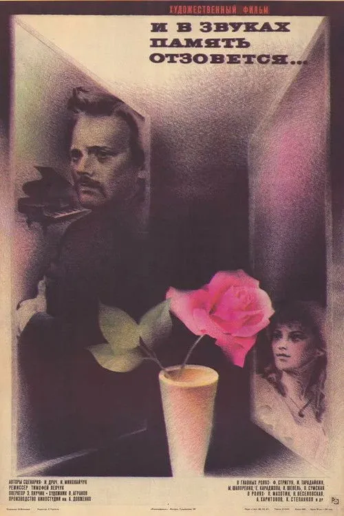 Anatoli Barchuk interpreta a  en І в звуках пам'ять відгукнеться…