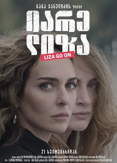 Póster de იარე ლიზა