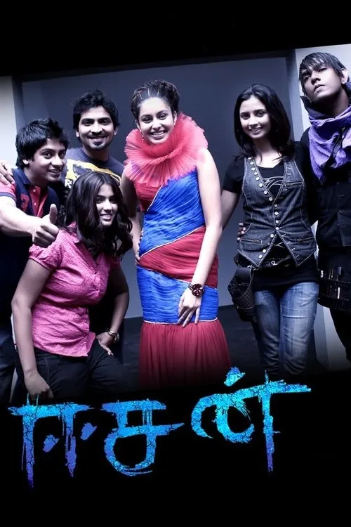 Póster de ஈசன்