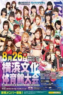 Póster de Ice Ribbon New Ice Ribbon #906